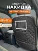 черный