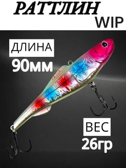 Раттлин Вагнер вибы для зимней рыбалки Ribak-fishing 304306349 купить за 523 ₽ в интернет-магазине Wildberries