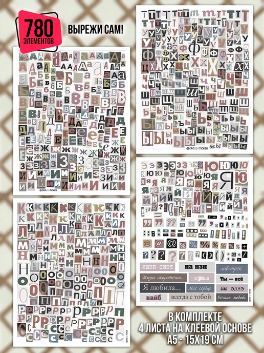 CROSSSTICKER Наклейки буквы алфавит для скрапбукинга, вариант, фото 2