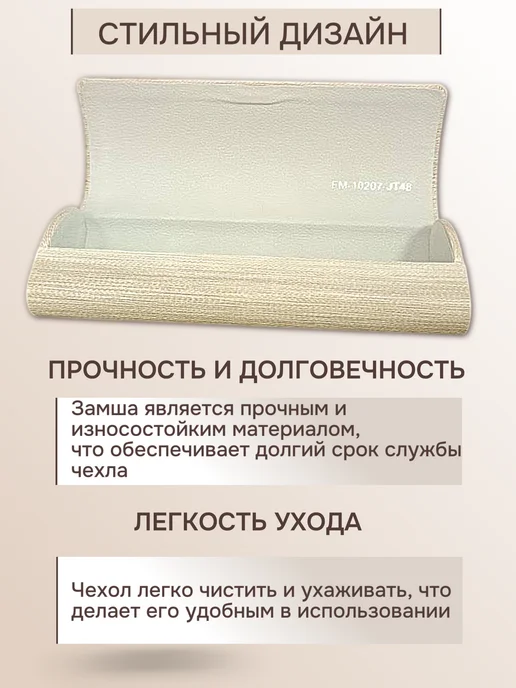 Архитектор Красоты Футляр для очков на магните, бежевый, фото 2