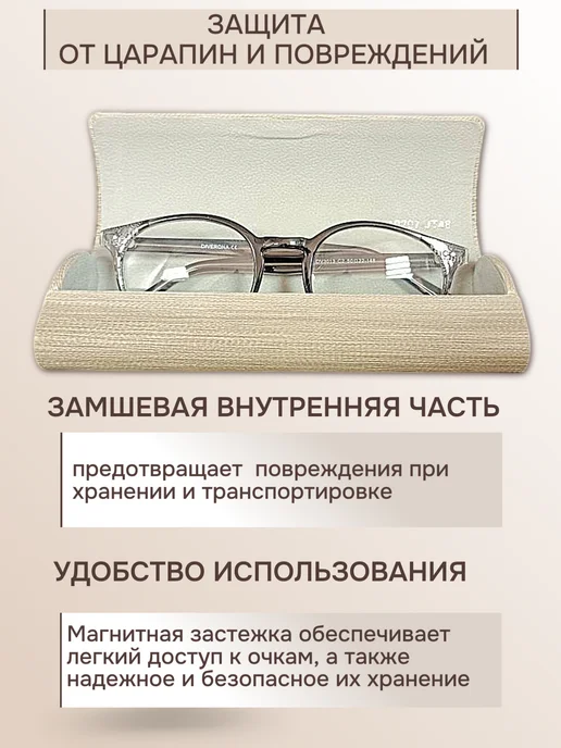 Архитектор Красоты Футляр для очков на магните, бежевый, фото 3