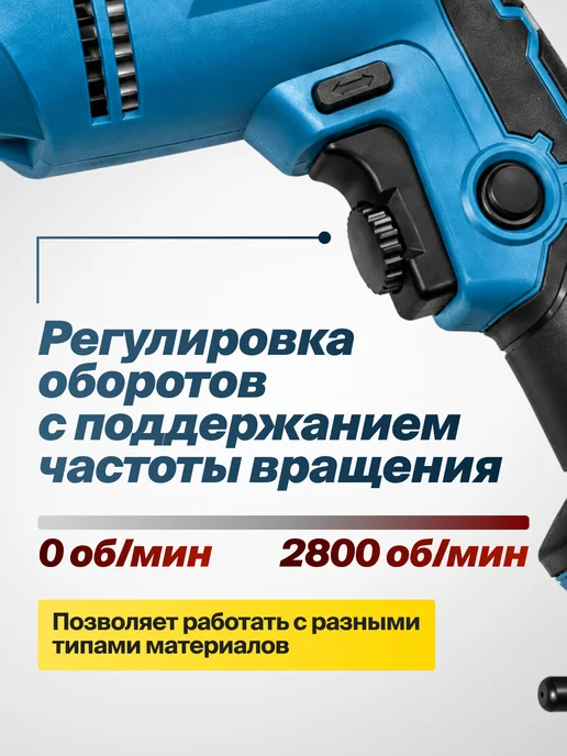 Gruwatt Дрель ударная электрическая, вариант, фото 2