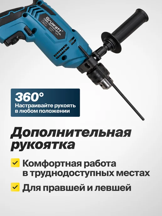 Gruwatt Дрель ударная электрическая, вариант, фото 8