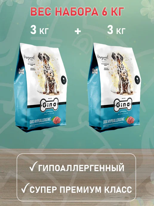 Сухой корм Gina для собак, гипоаллергенный, утка, 3 кг, фото 2