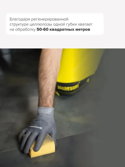Целлюлозная губка для затирки 3D крестики 95х120мм, вариант, фото 4