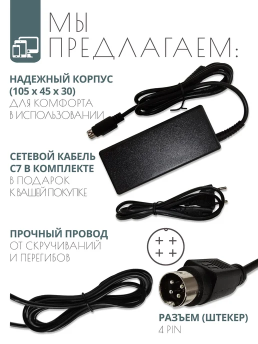 PROМЕЛОЧЬ Блок питания 12V - 5A для телевизоров BBK с разъемом 4pin, черный, фото 2