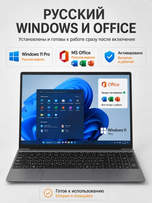 ноутбук для работы и учебы 15 6" Intel N5095 16 ГБ 512 ГБ, 16 ГБ, 512 ГБ, фото 2