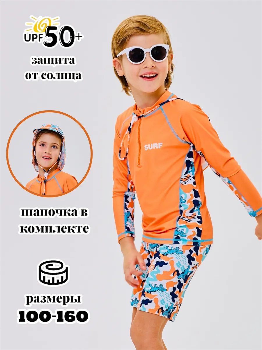 солнцезащитный купальный костюм
