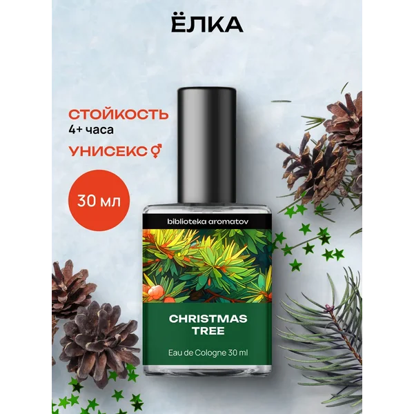 Туалетная вода “Елка” 30 мл