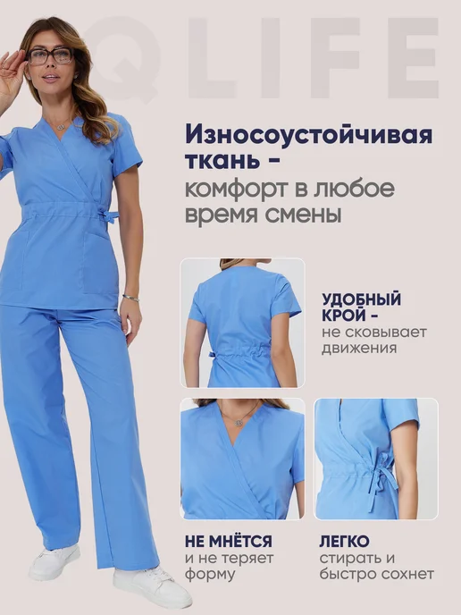 QLIFE Медицинский костюм хирургический с брюками, голубой, фото 2