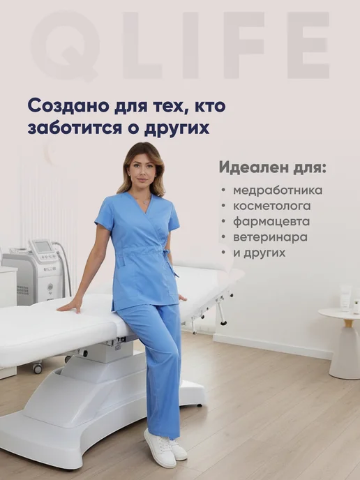 QLIFE Медицинский костюм хирургический с брюками, голубой, фото 7