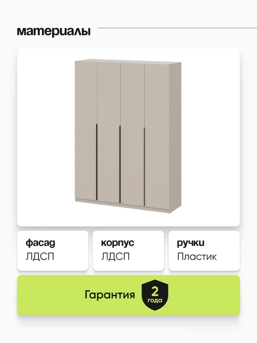 АРНИКА Шкаф распашной четырёхдверный 11 полок, 2 ящика, штанга, бежевый, фото 7