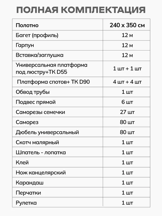 City Market Натяжной потолок без нагрева комплект матовый 220 на 290 см, 330, фото 2