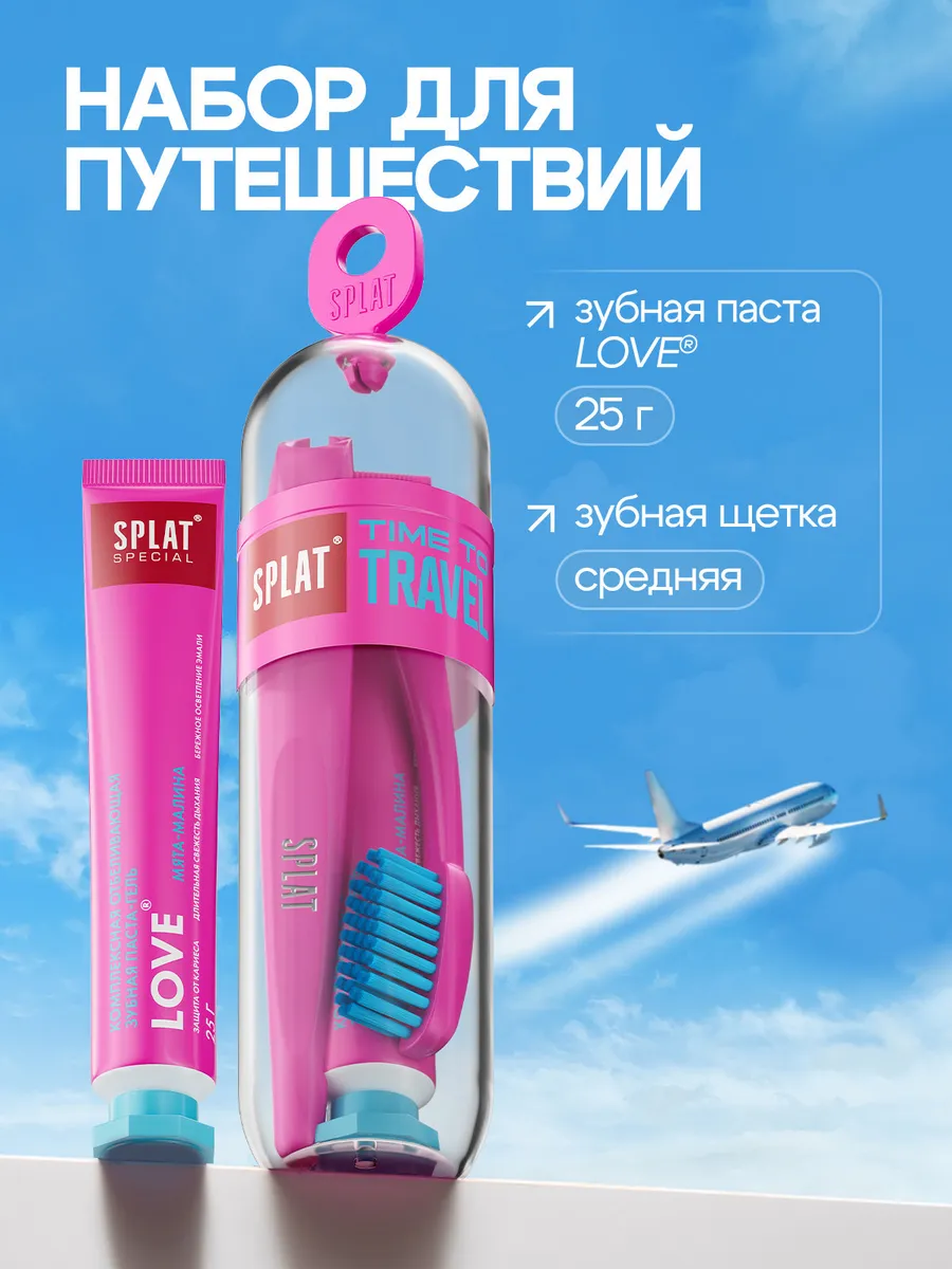 Дорожный набор зубная щетка и зубная паста