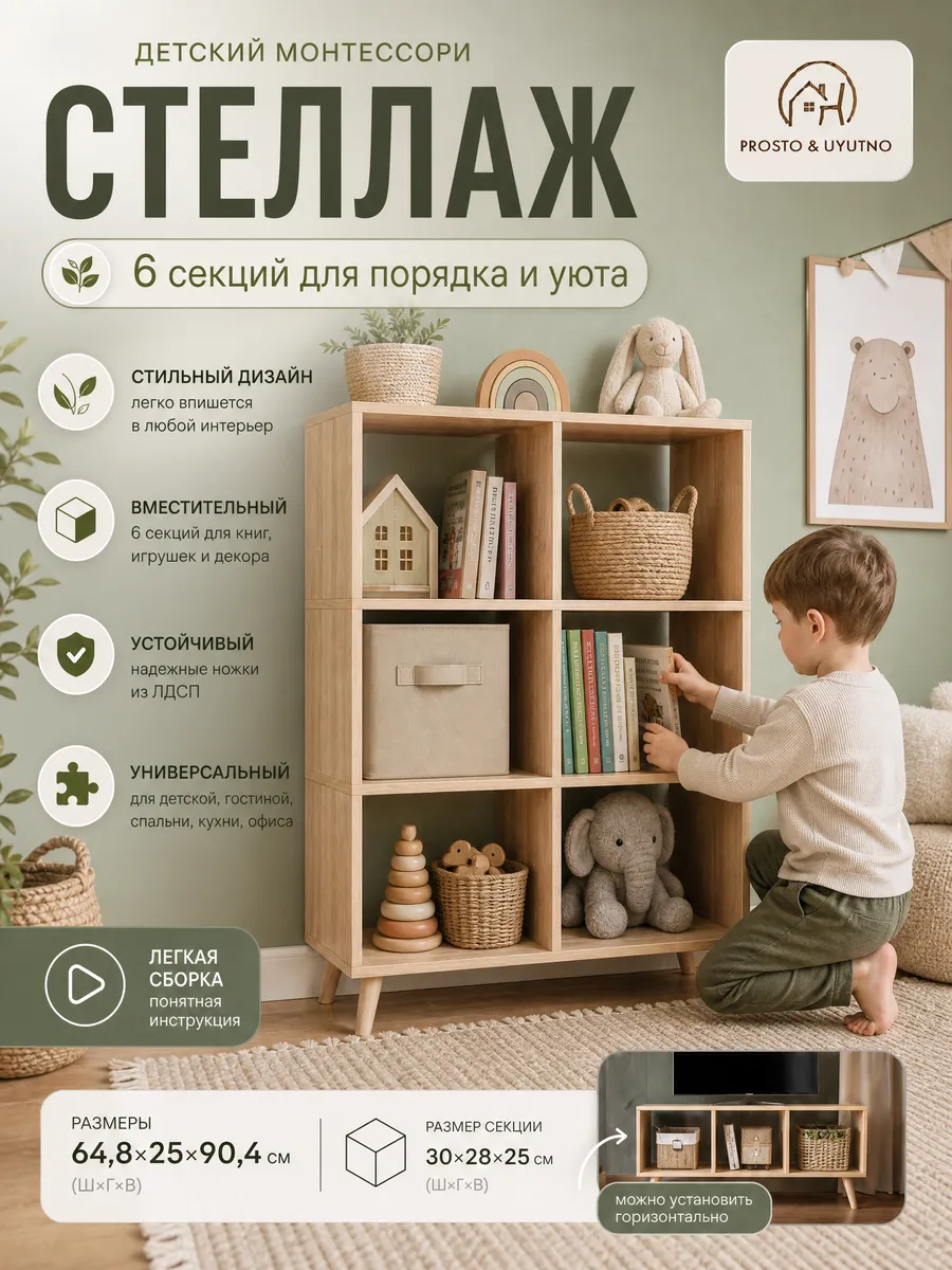 Стеллаж деревянный напольный , с полками