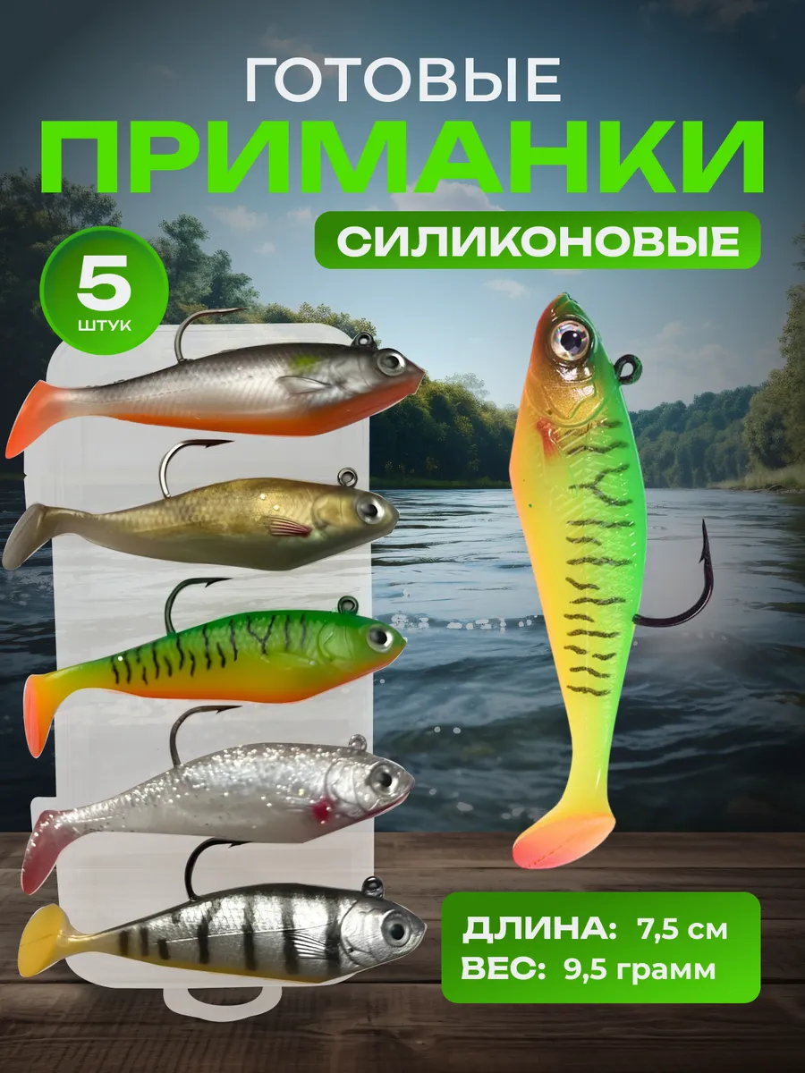 Уловистые воблеры с крючками виброхвосты для рыбалки