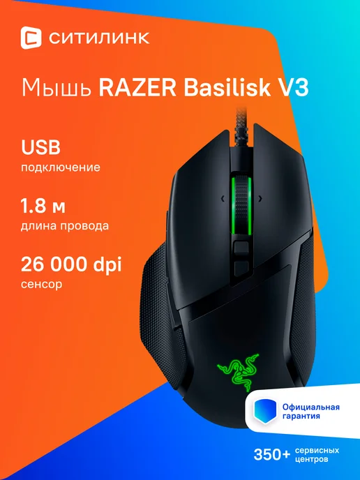Razer Razer Basilisk Essential Wired Optical Mouse