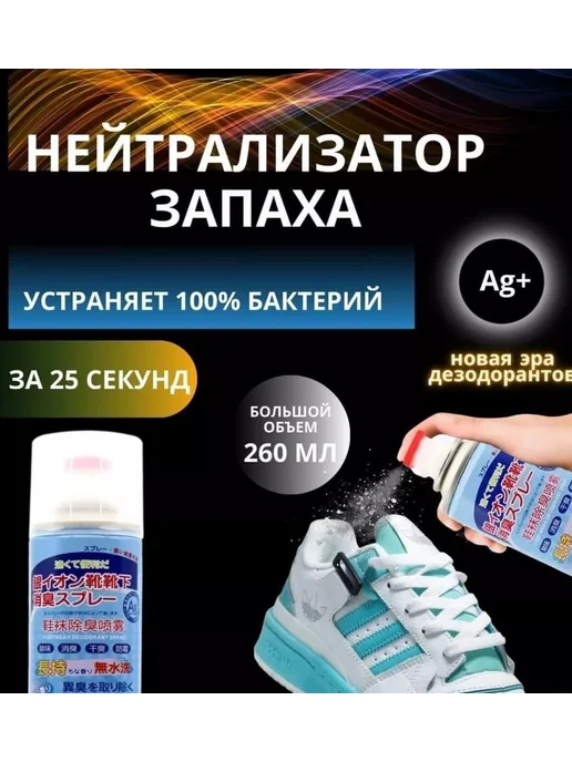 хвиманг Нейтрализатор поглотитель запаха универсальный для обуви, голубой, фото 2