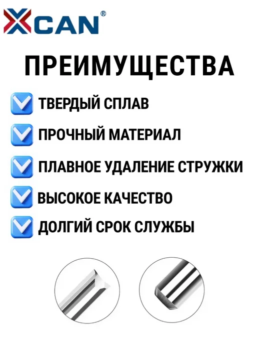 XCAN Фреза прямая двухзаходная, 3,175x1,5x12 мм, 3.175x1.5x12 мм, фото 2