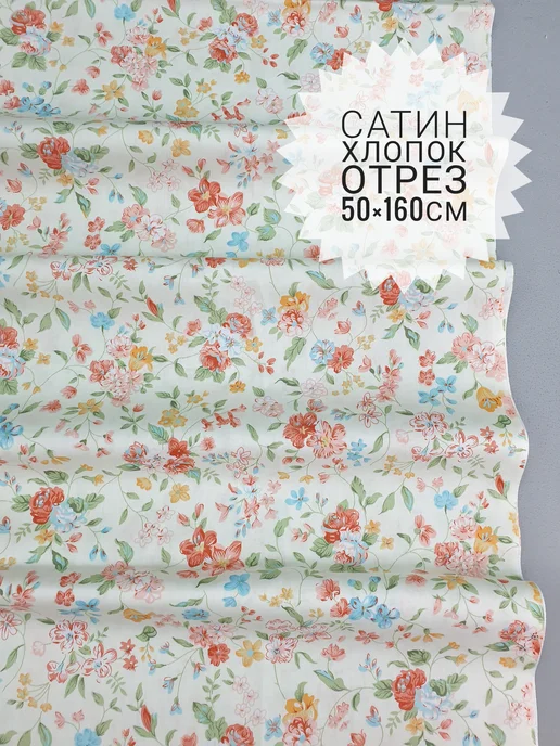Мятный кролик Ткань для рукоделия, 50см, желтый
