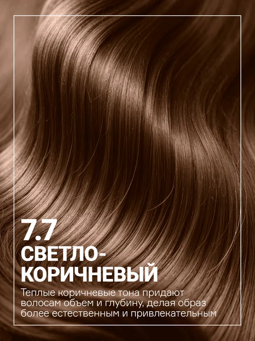 concept Краска для волос Profy Touch 7.7 Светло-коричневый, коричневый, фото 2