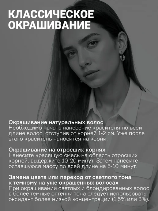concept Краска для волос Profy Touch 7.7 Светло-коричневый, коричневый, фото 6