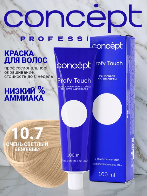 concept Краска для волос Profy Touch 10.7 Очень светлый бежевый, бежевый
