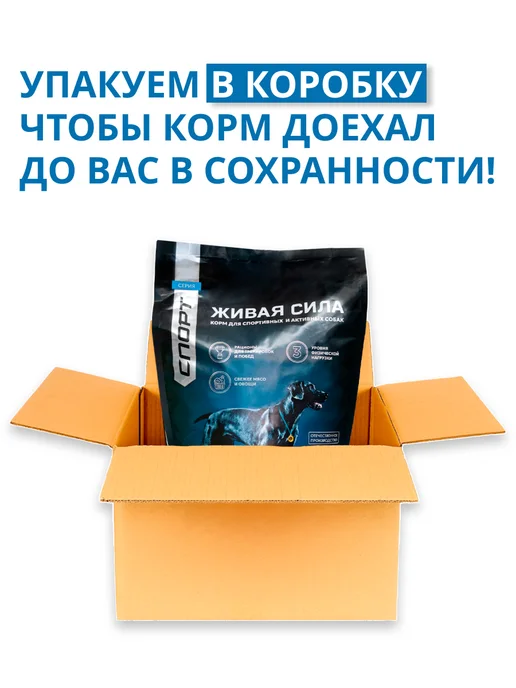 Сухой корм Живая сила Активных Гранула для собак, крупные, рыба, 20 кг, фото 7