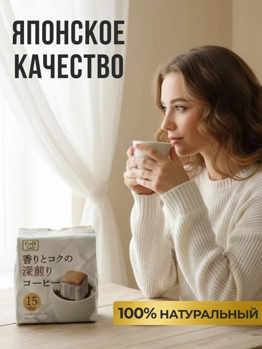 Seiko Coffee Кофе молотый в дрип пакетах 15 пак 7г, 7 г, фото 2
