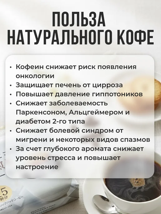 Seiko Coffee Кофе молотый в дрип пакетах 15 пак 7г, 7 г, фото 4