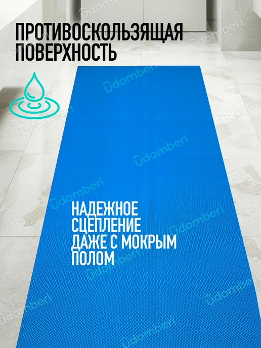 Противоскользящее покрытие Коврик резиновый противоскользящий 90х1100см покрытие на пол, синий, фото 4