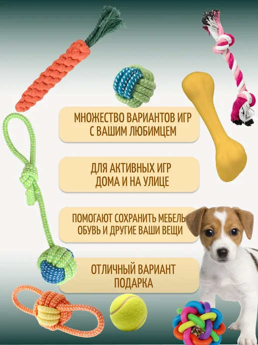 VA.Pets Игрушки для собак и щенков набор 8 шт, 8 шт, фото 2