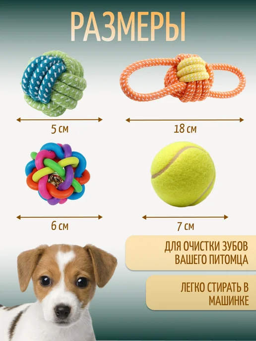 VA.Pets Игрушки для собак и щенков набор 8 шт, 8 шт, фото 3