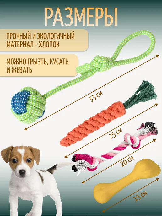 VA.Pets Игрушки для собак и щенков набор 8 шт, 8 шт, фото 4