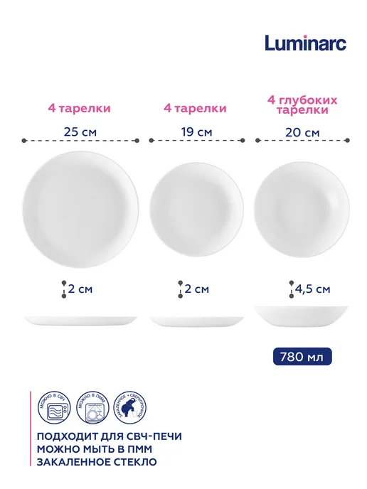 LUMINARC Набор посуды столовой сервиз на 16 предметов (Франция), белый, фото 2