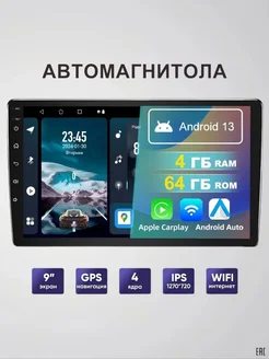 магнитола 9 дюймов андроид Pioneer.gb 304374680 купить за 5 481 ₽ в интернет-магазине Wildberries