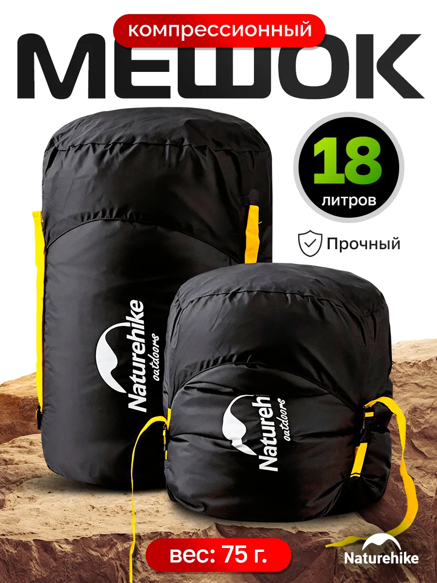 Мешок компрессионный, размер S
