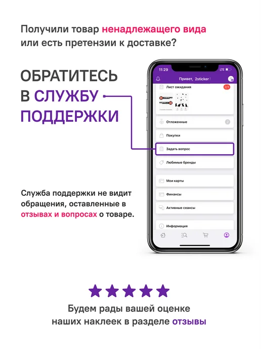 2stiсker Ростомер прозрачный с наклейками возрастов, вариант, фото 7