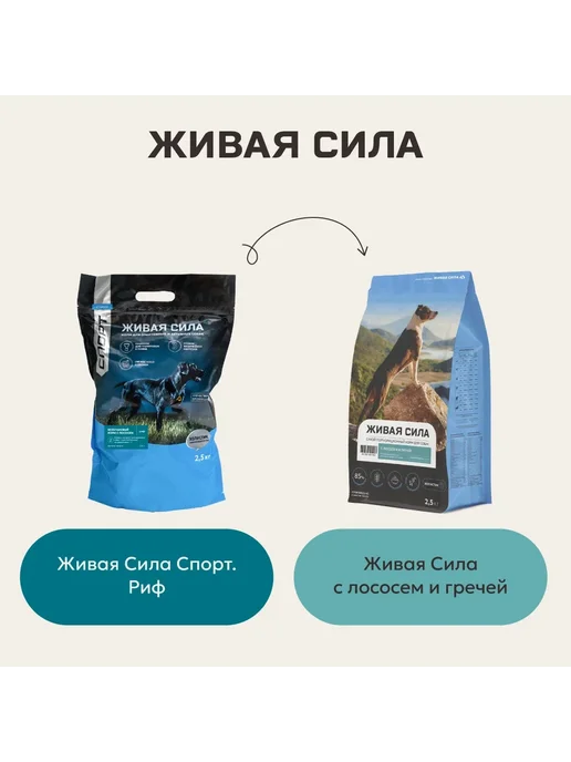 Сухой корм Живая сила Гречей Гранула для собак, крупные, лосось, 20 кг, фото 2