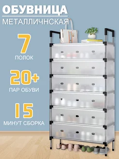 Обувница в прихожую, тумба в прихожую 304376480 купить за 1 104 ₽ в интернет‑магазине Wildberries