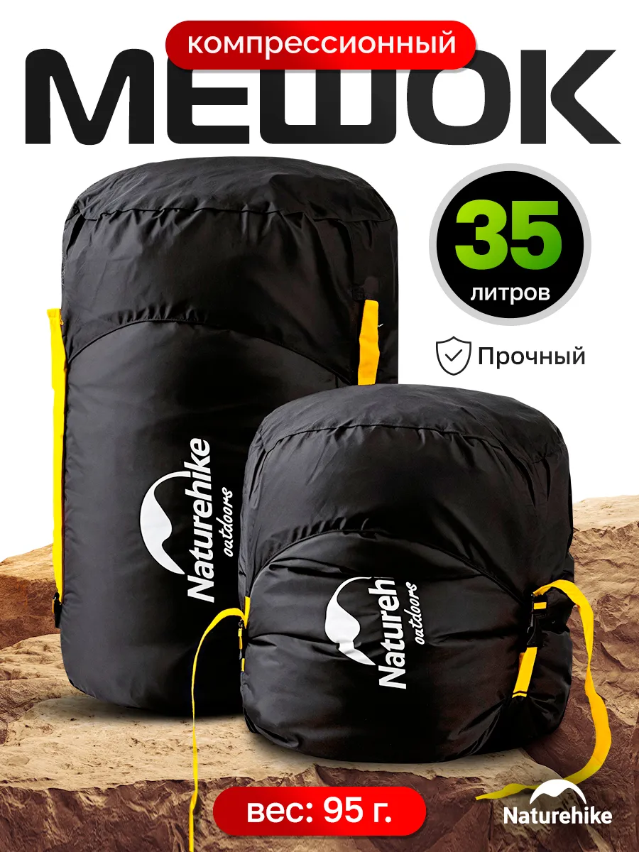 Мешок компрессионный, размер L