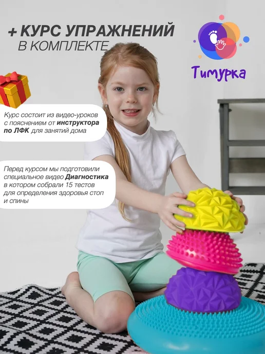 Тимурка Балансировочная подушка массажная для детей и взрослых диск, 1 шт, фото 2