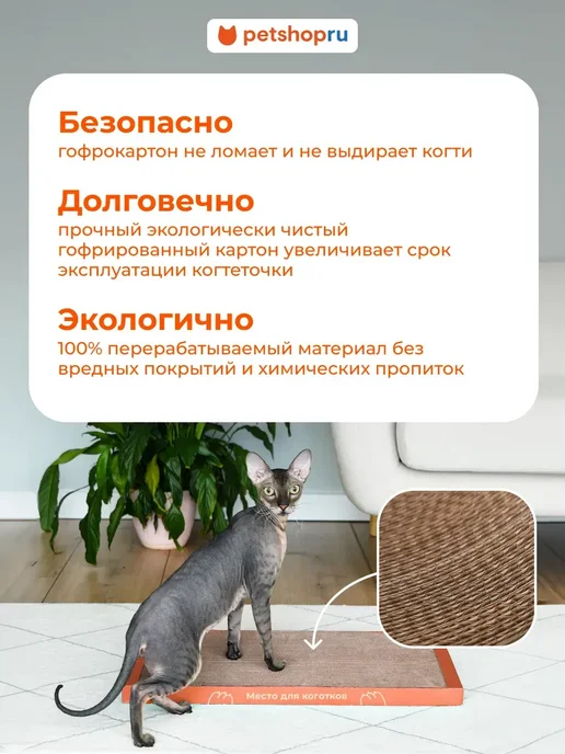 PetShop Картонная когтеточка лежанка для кошки “Эльза” 56х30 см, вариант, фото 2