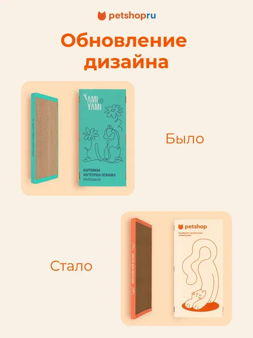 PetShop Картонная когтеточка лежанка для кошки “Эльза” 56х30 см, вариант, фото 3