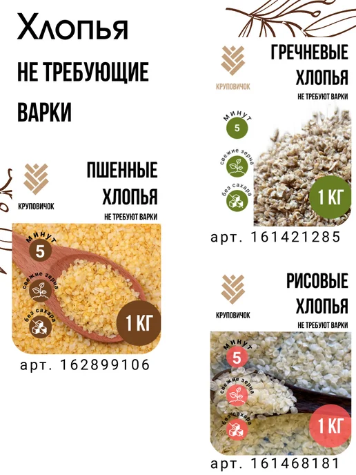 КРУПОВИЧОК Рис дробленый 1кг, 1 кг, фото 2