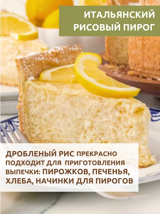 КРУПОВИЧОК Рис дробленый 1кг, 1 кг, фото 6