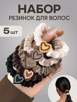 Резинки для волос шелковые набор с сердечками 5 шт