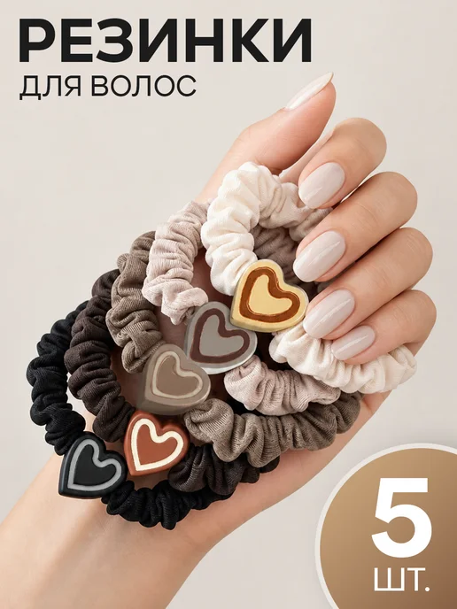 ClickClack Резинки пружинки для волос набор 5 шт, 5 шт