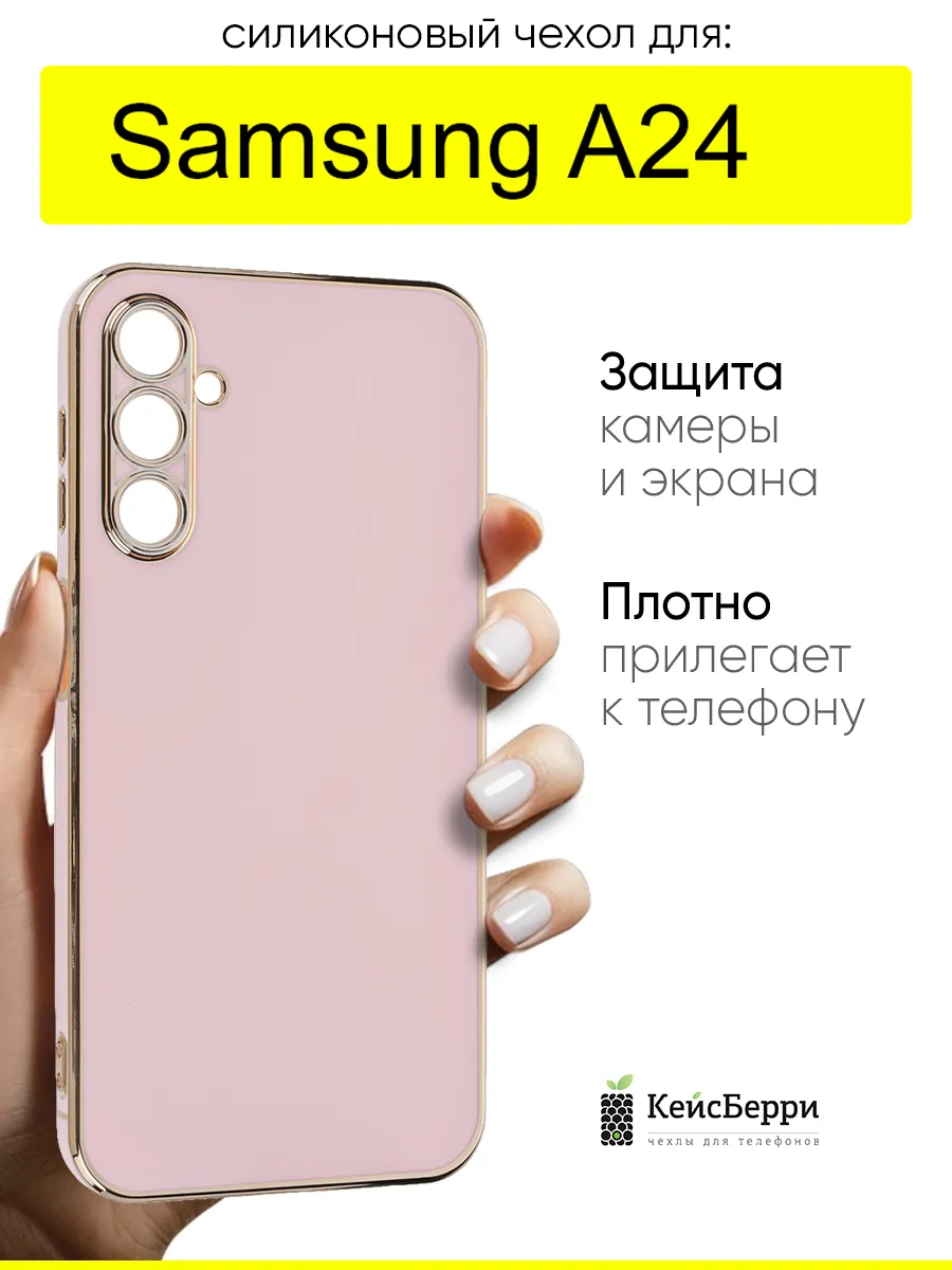 Чехол для Samsung Galaxy A24, серия Electroplate