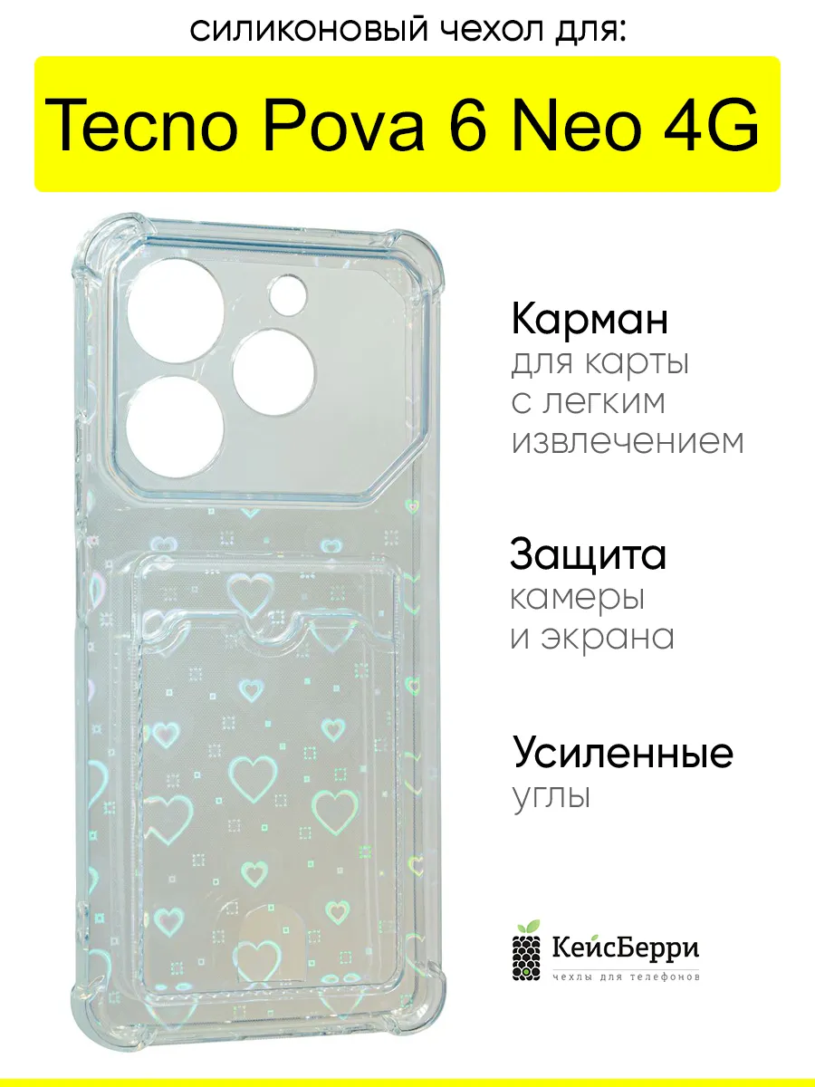 Чехол для Tecno Pova 6 Neo 4G, серия Card Case